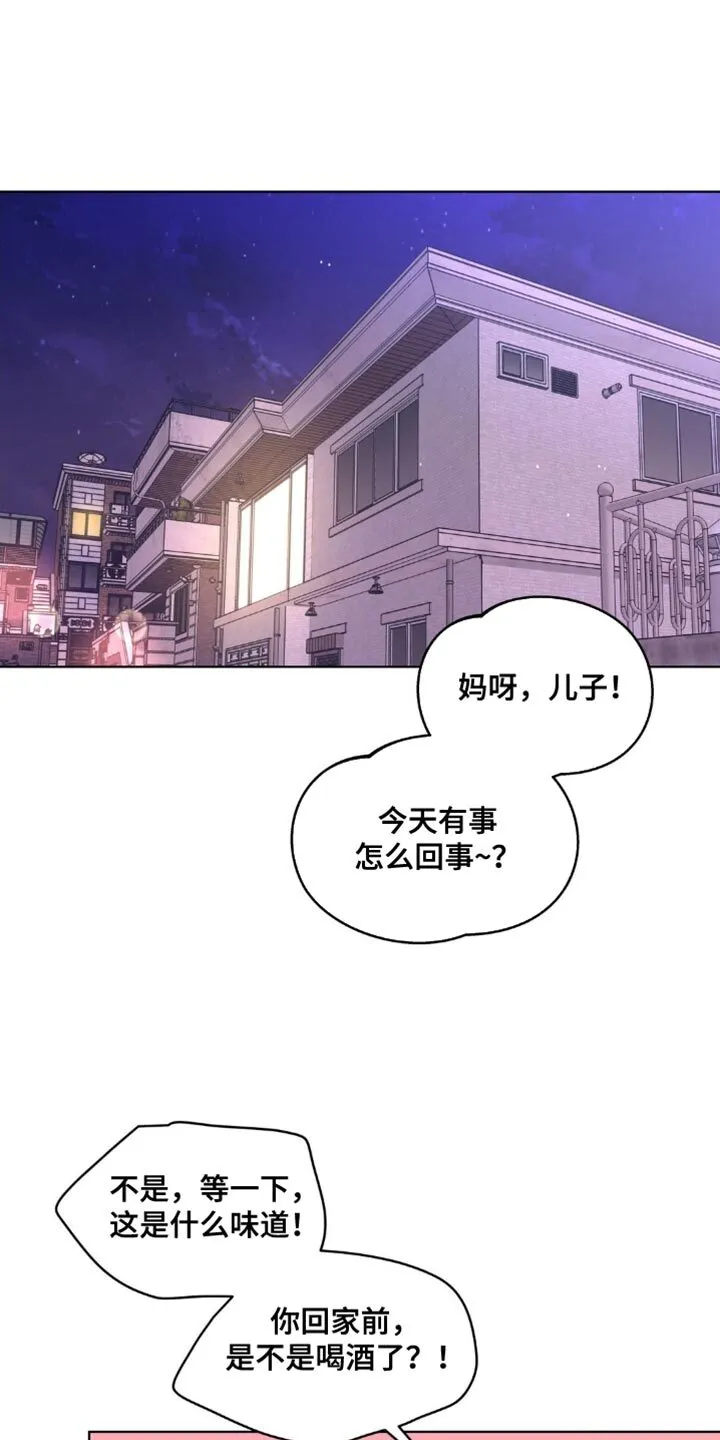 第159章：【番外】无法缩小的间隔 第30页