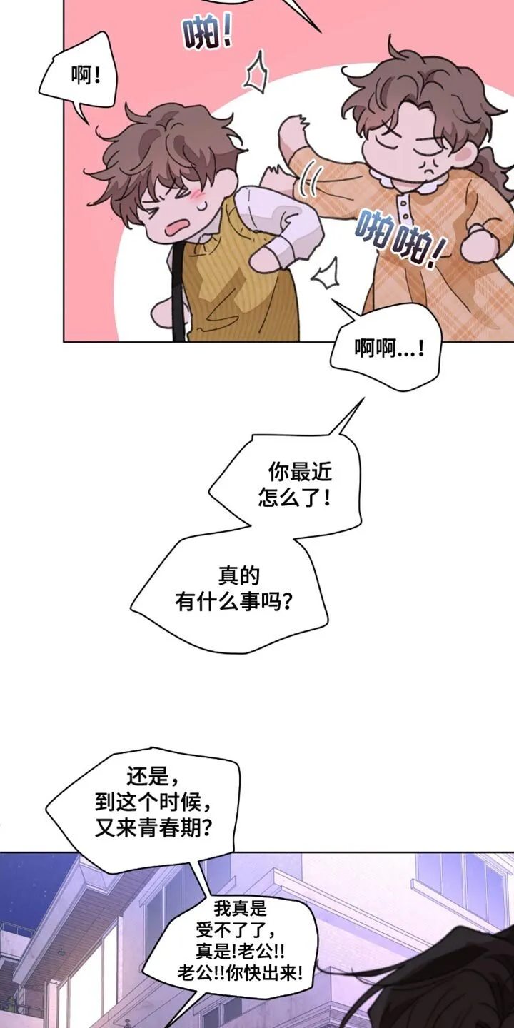 第159章：【番外】无法缩小的间隔 第31页