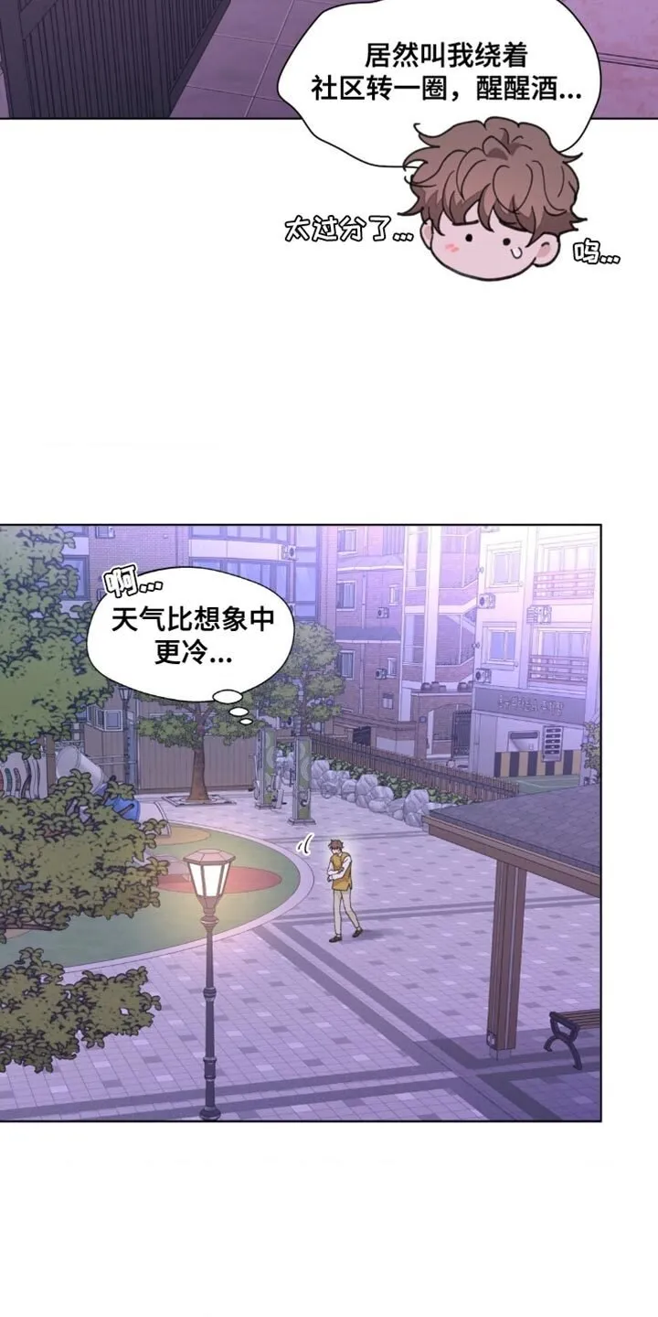 第160章：【番外】绝对不会忘记 第2页
