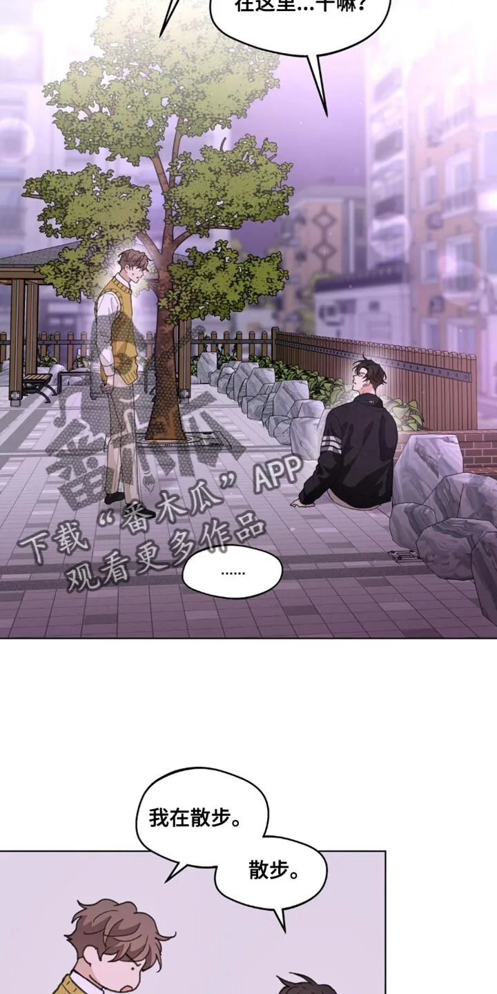 第160章：【番外】绝对不会忘记 第9页