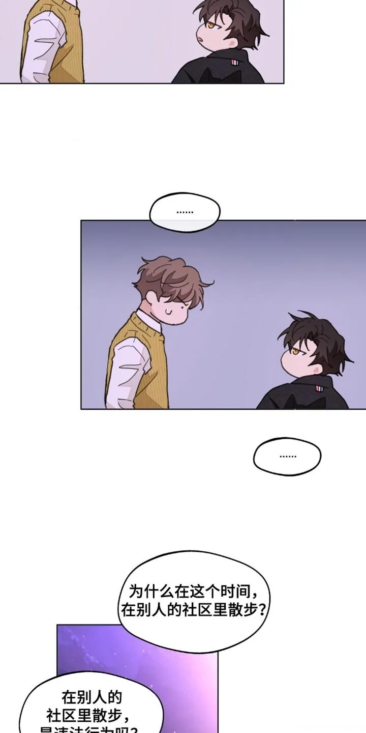 第160章：【番外】绝对不会忘记 第10页