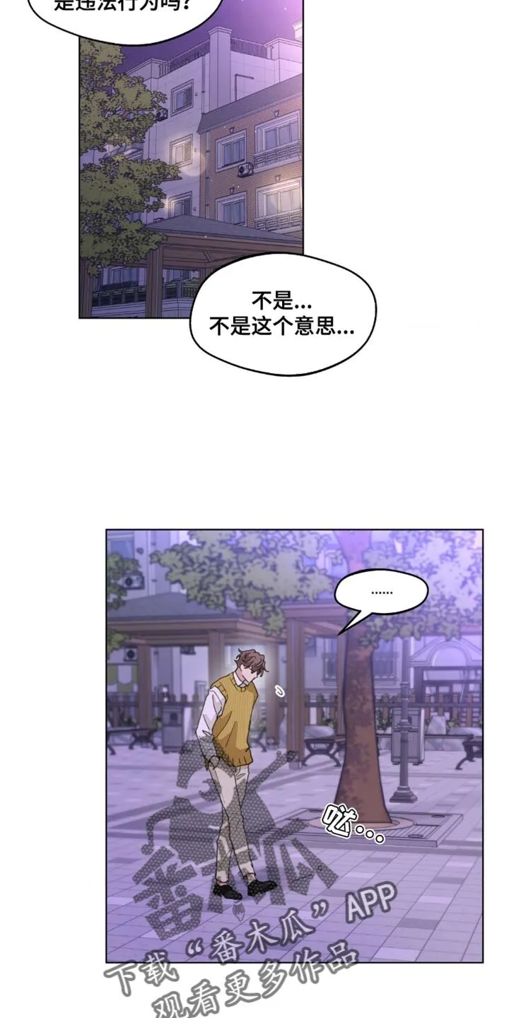 第160章：【番外】绝对不会忘记 第11页