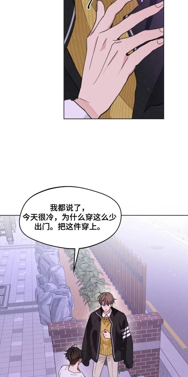 第160章：【番外】绝对不会忘记 第15页