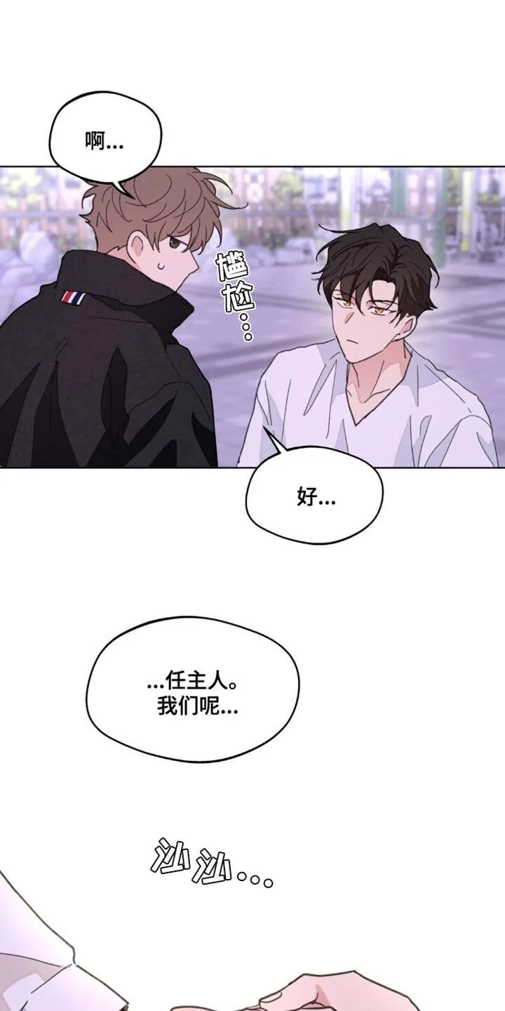 第160章：【番外】绝对不会忘记 第22页