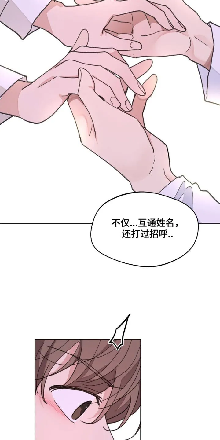 第160章：【番外】绝对不会忘记 第23页