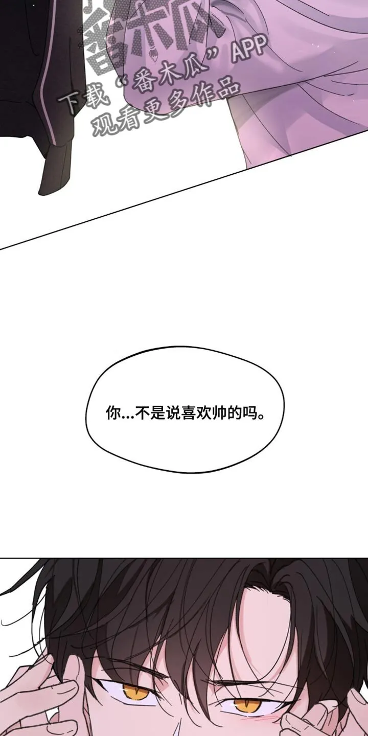 第160章：【番外】绝对不会忘记 第25页