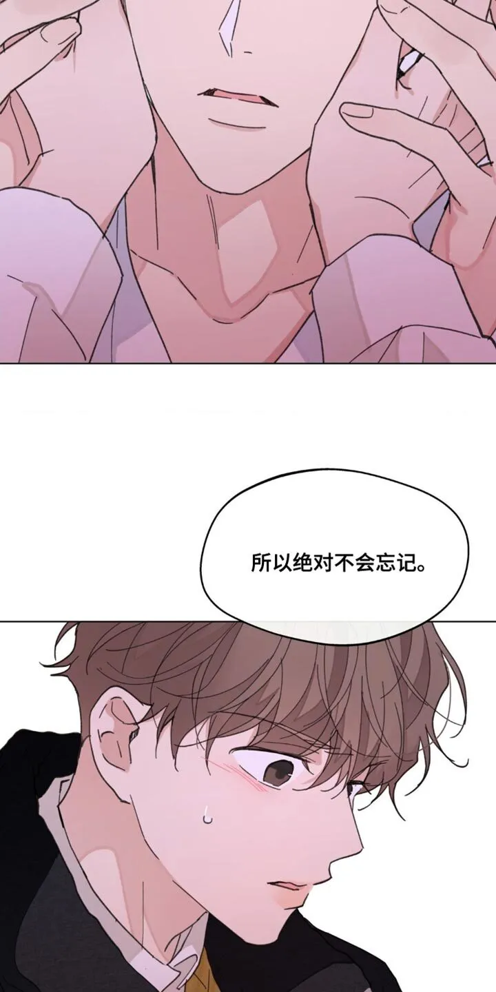 第160章：【番外】绝对不会忘记 第26页
