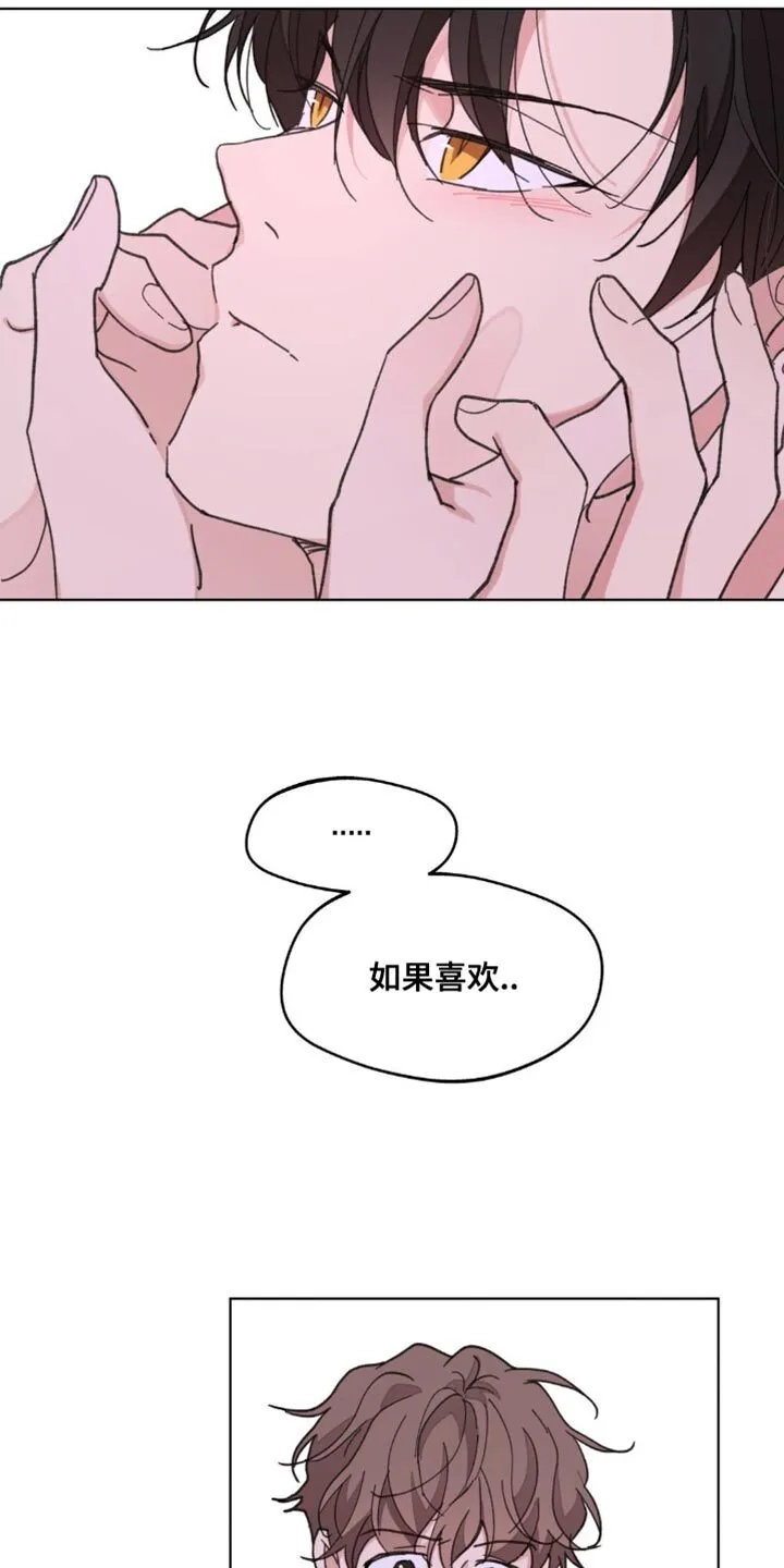 第160章：【番外】绝对不会忘记 第28页