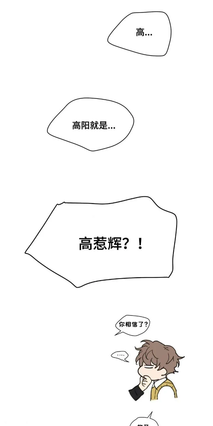第160章：【番外】绝对不会忘记 第36页