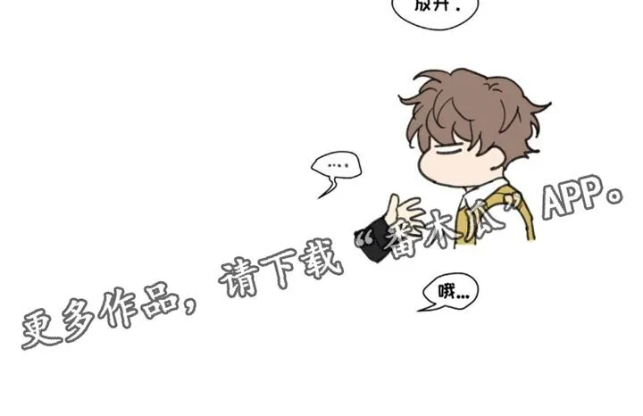 第160章：【番外】绝对不会忘记 第37页