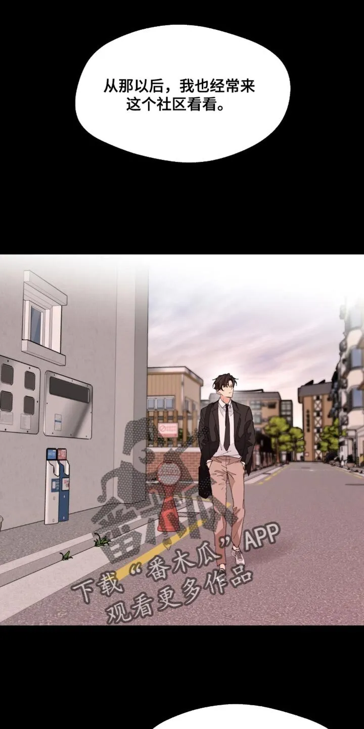 第160章：【番外】绝对不会忘记 第38页