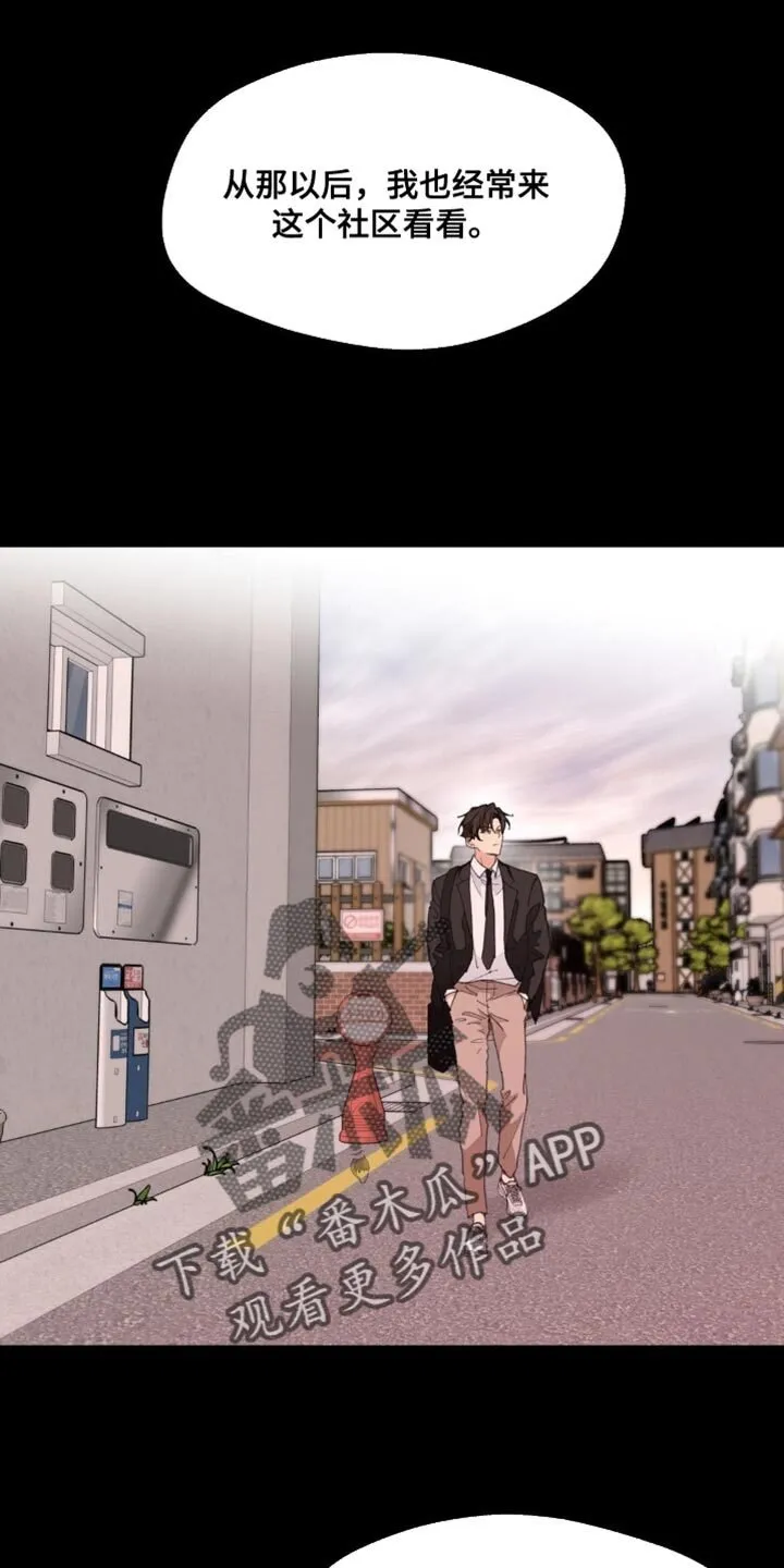 第161章：【番外】生气的原因 第1页
