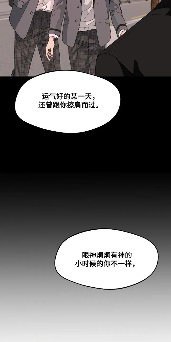 第161章：【番外】生气的原因 第3页