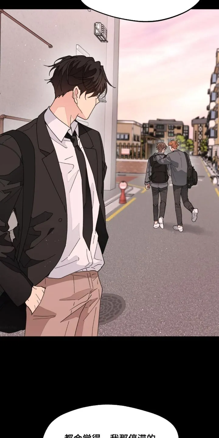 第161章：【番外】生气的原因 第6页