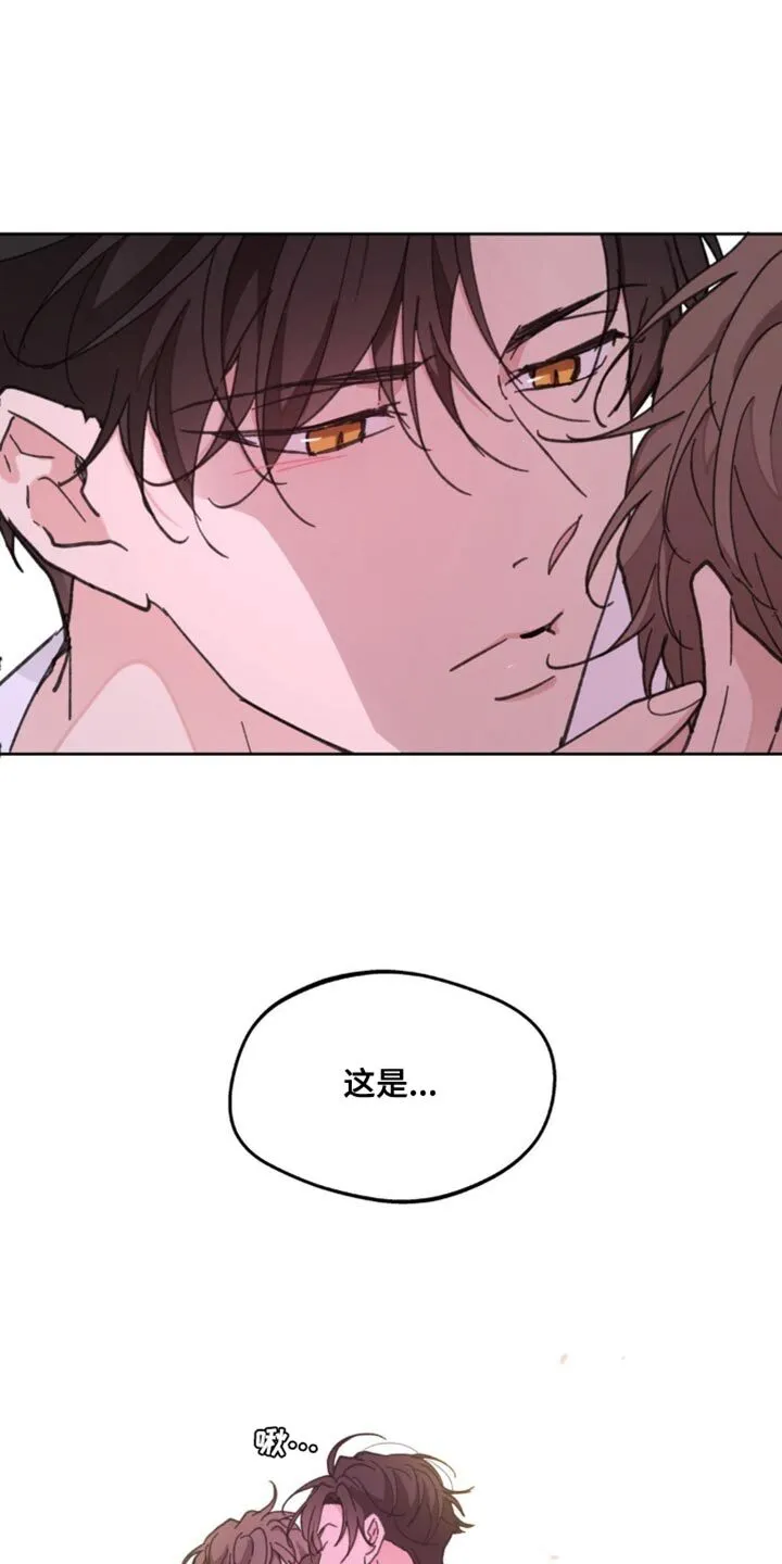 第161章：【番外】生气的原因 第12页
