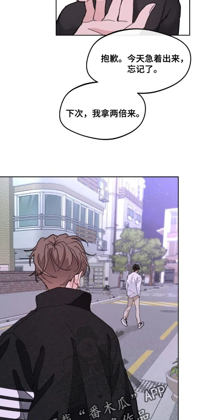 第161章：【番外】生气的原因 第24页