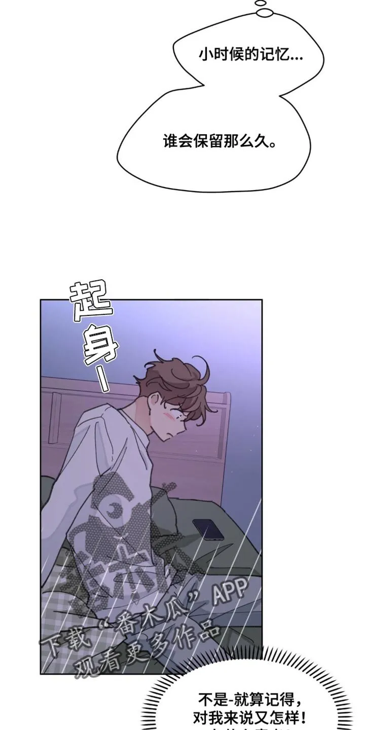 第161章：【番外】生气的原因 第29页