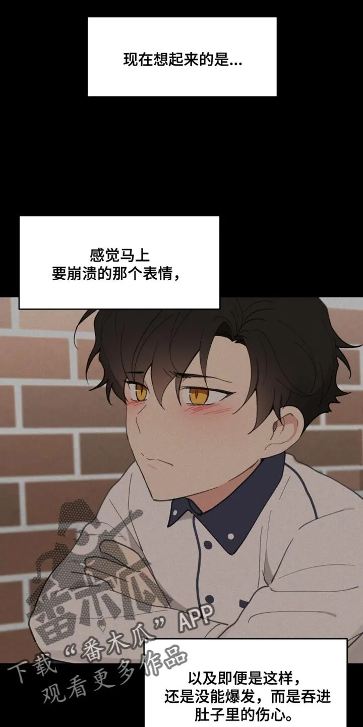 第161章：【番外】生气的原因 第34页