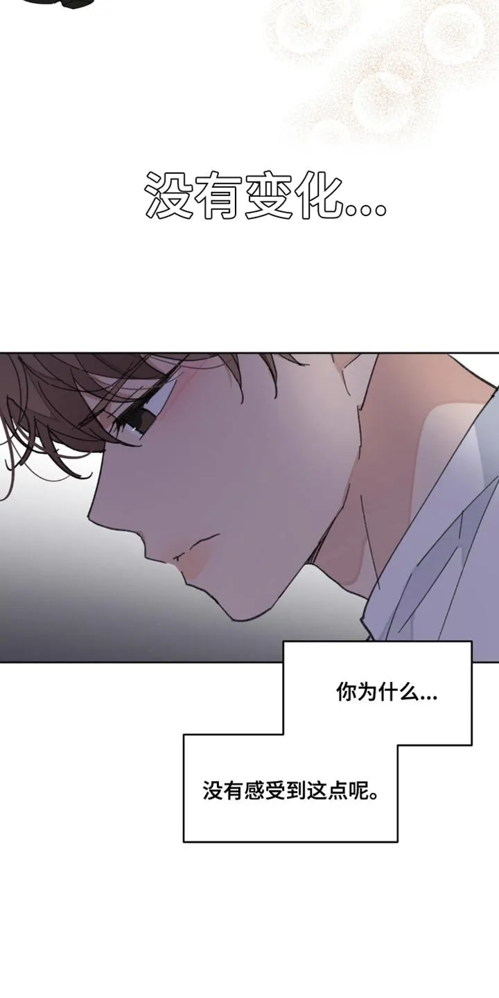 第162章：【番外】该死的情况 第3页