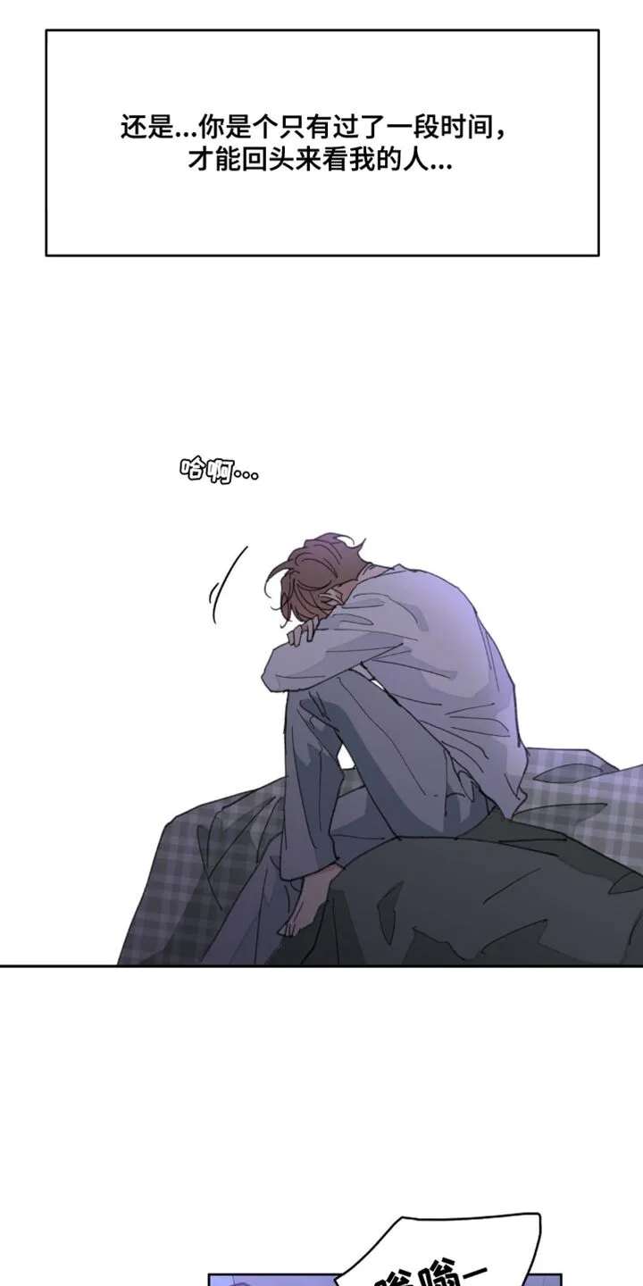 第162章：【番外】该死的情况 第4页