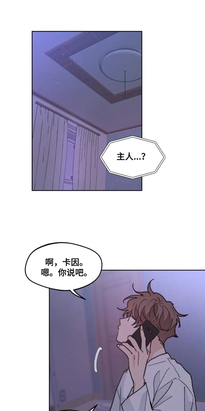 第162章：【番外】该死的情况 第11页