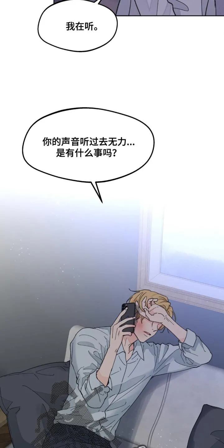 第162章：【番外】该死的情况 第12页