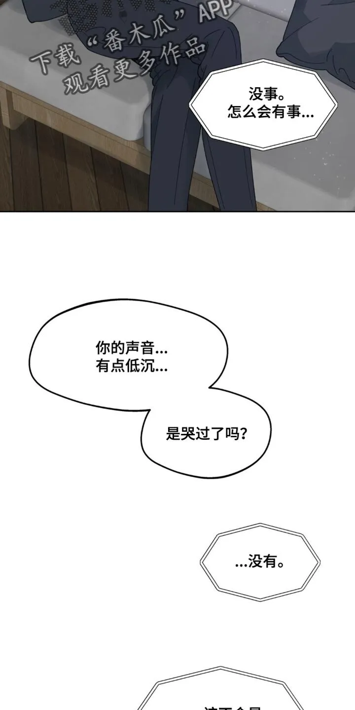 第162章：【番外】该死的情况 第13页