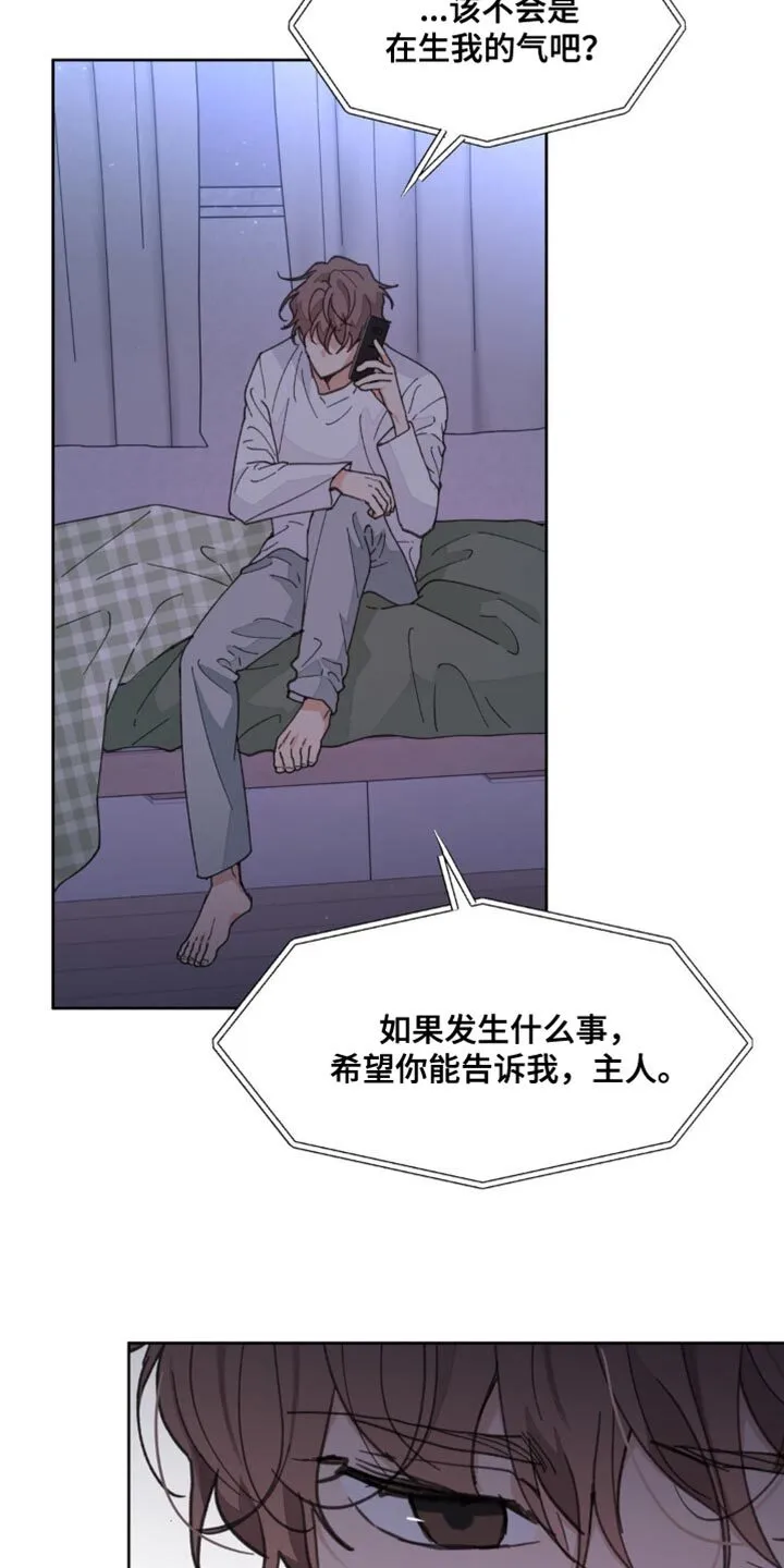 第162章：【番外】该死的情况 第14页