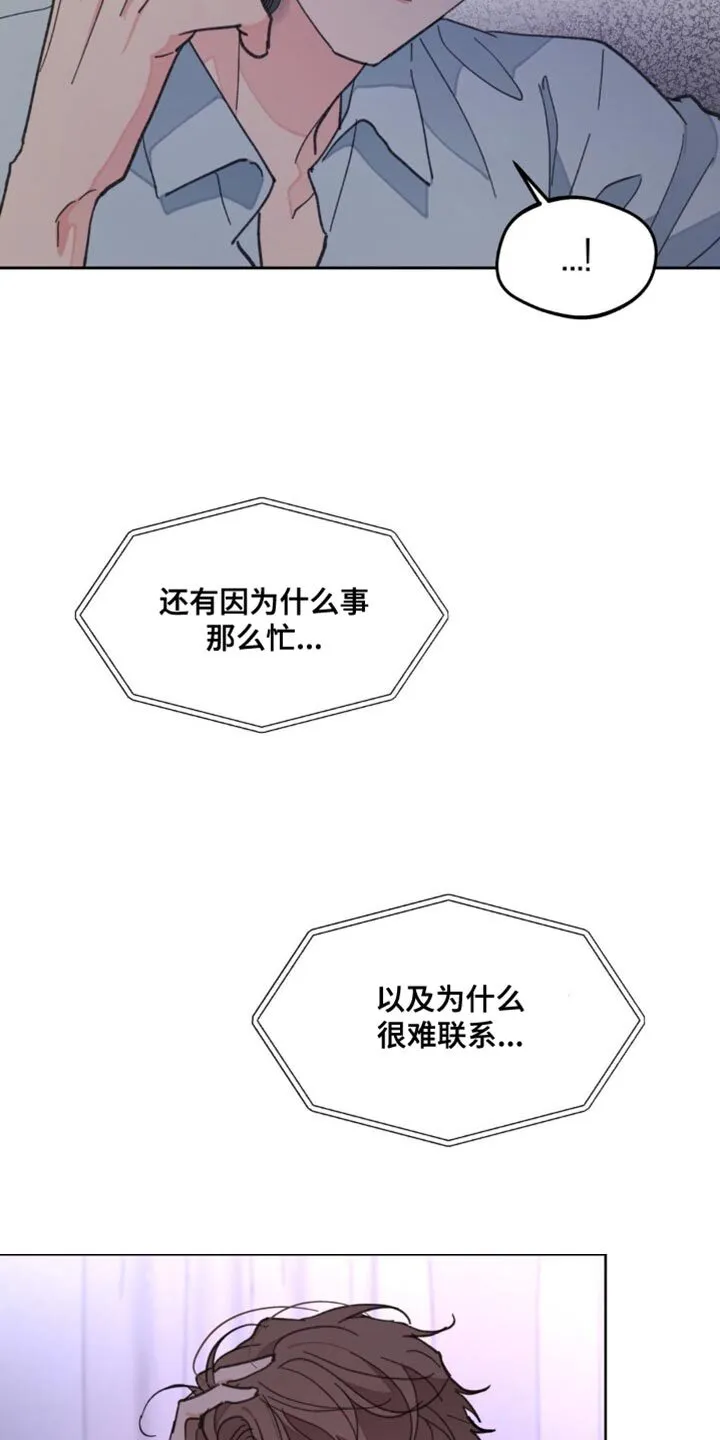 第162章：【番外】该死的情况 第16页
