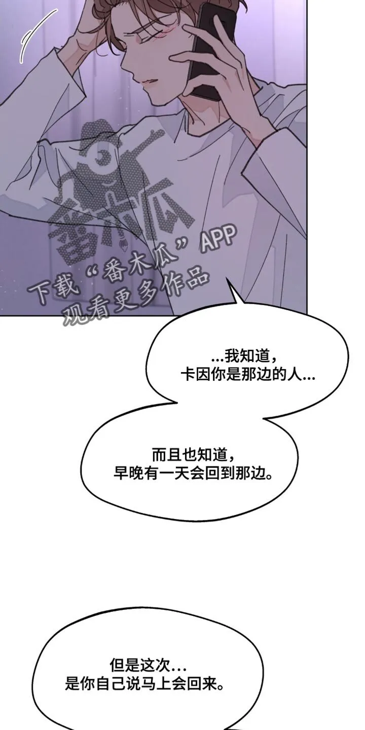 第162章：【番外】该死的情况 第17页