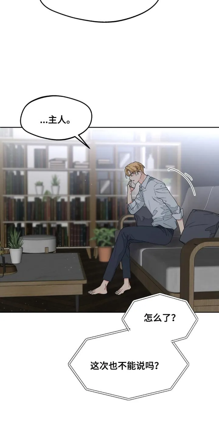 第162章：【番外】该死的情况 第19页
