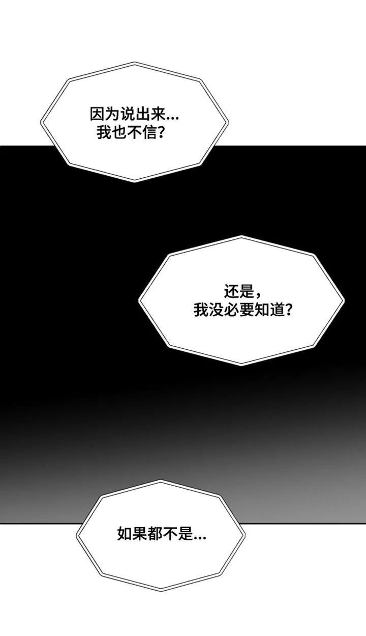 第162章：【番外】该死的情况 第20页