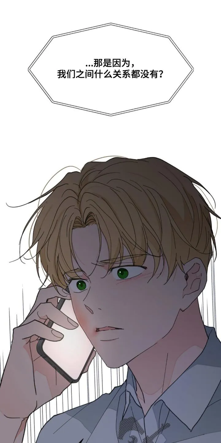 第162章：【番外】该死的情况 第21页