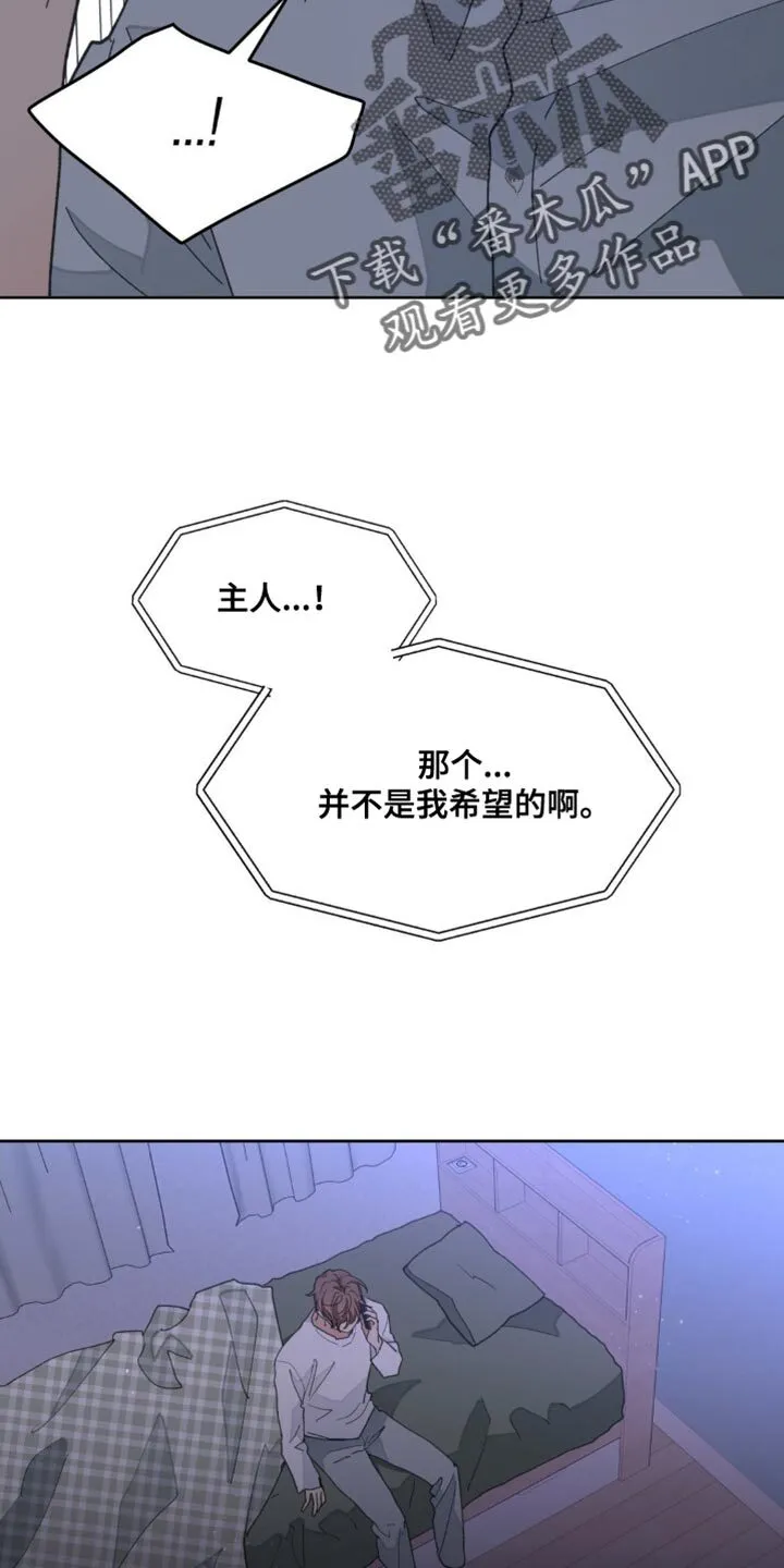 第162章：【番外】该死的情况 第22页