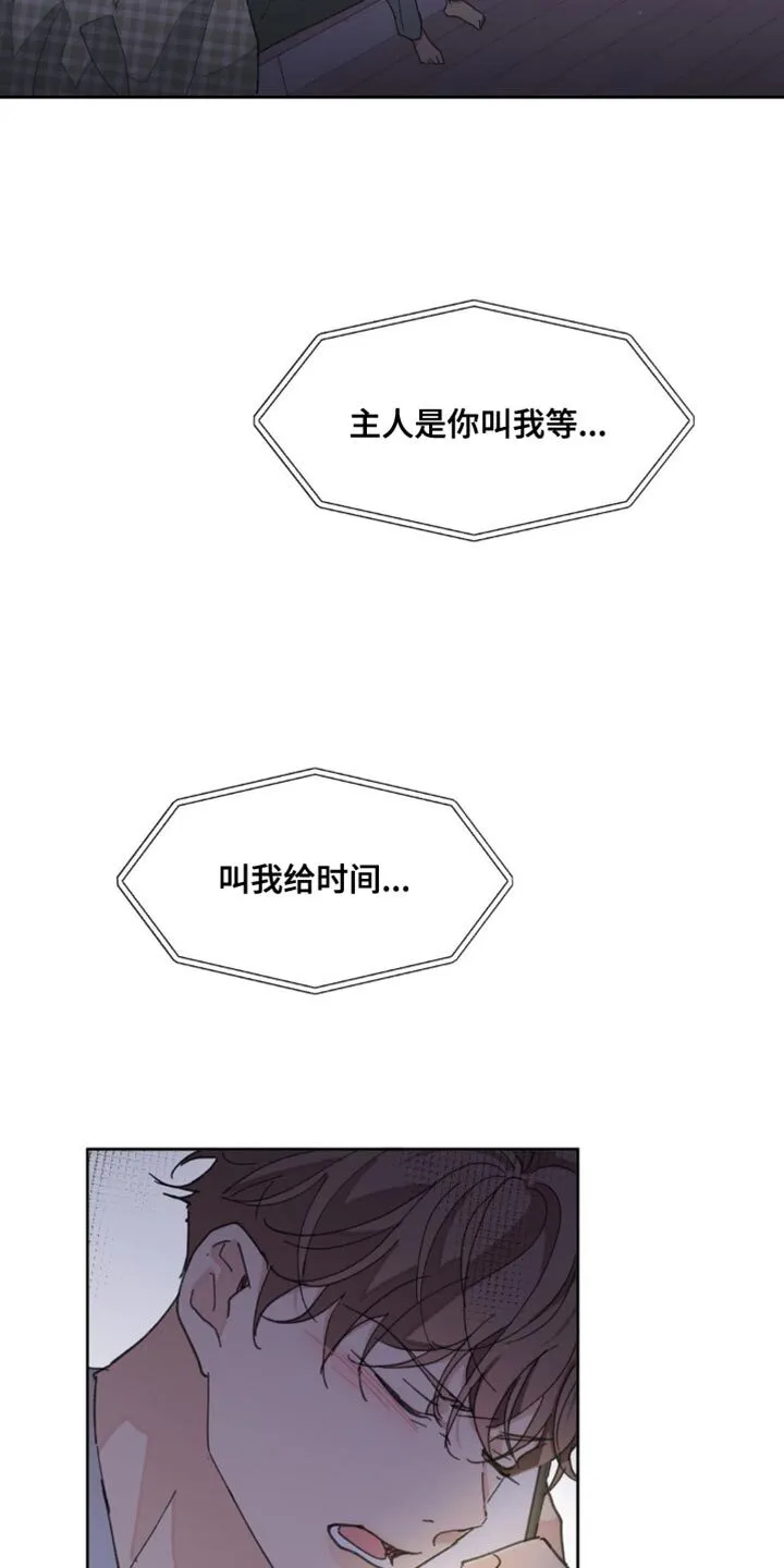 第162章：【番外】该死的情况 第23页