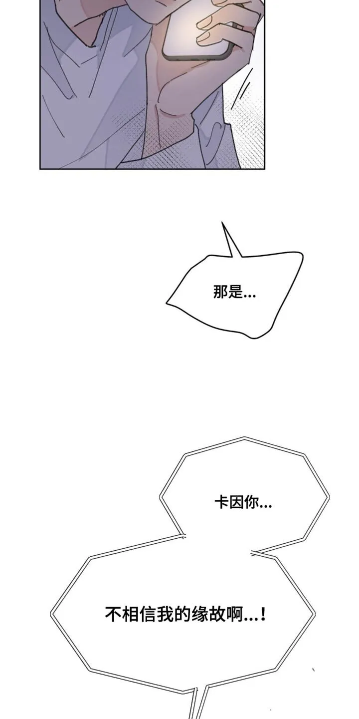 第162章：【番外】该死的情况 第24页