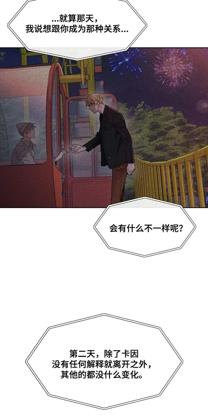 第162章：【番外】该死的情况 第27页