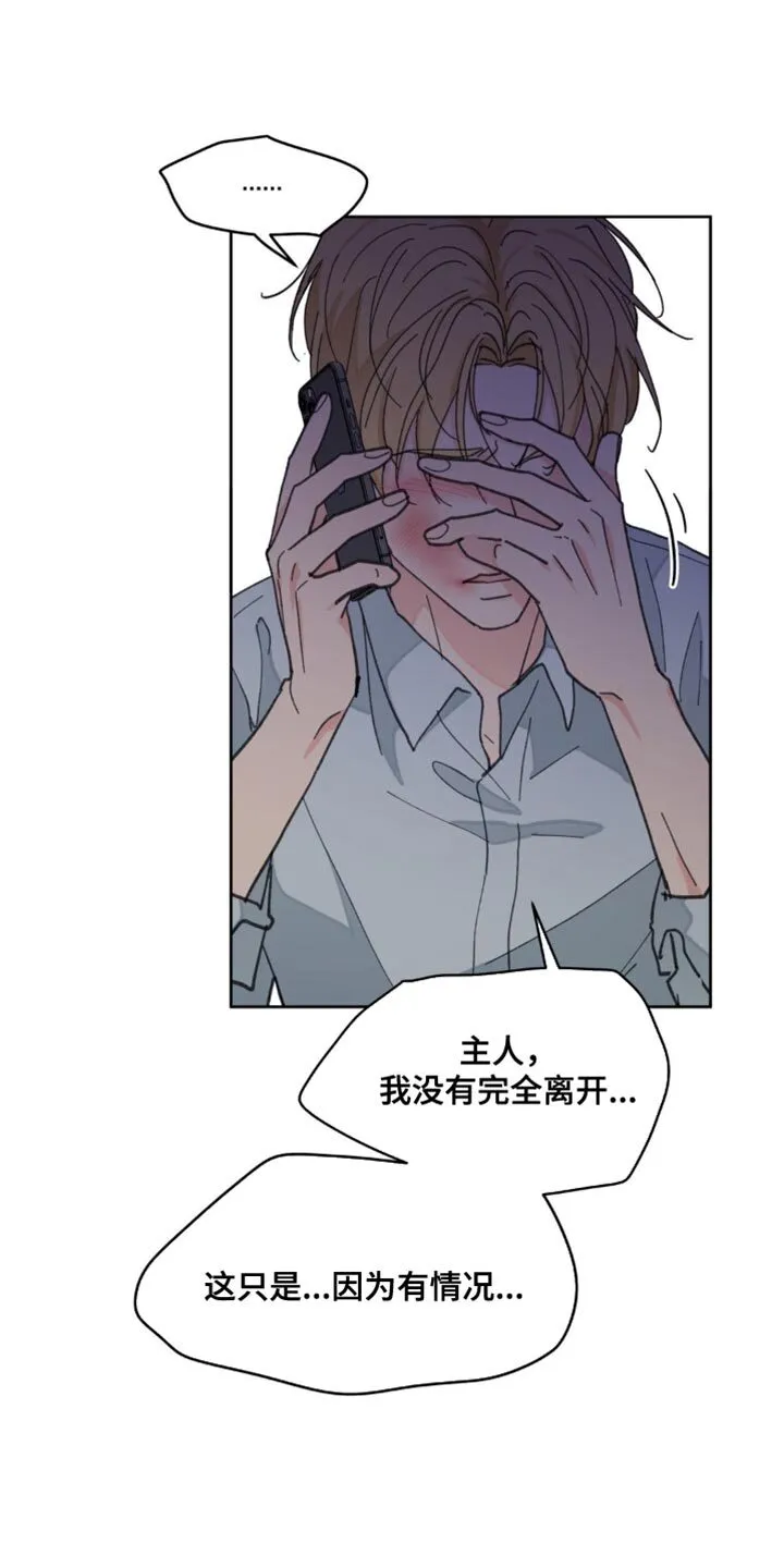 第162章：【番外】该死的情况 第28页