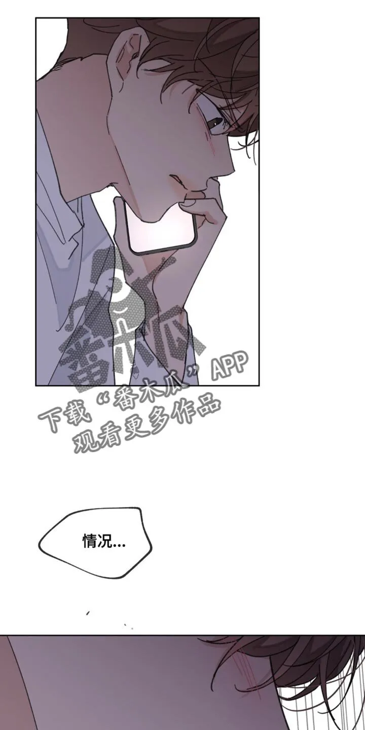 第162章：【番外】该死的情况 第29页
