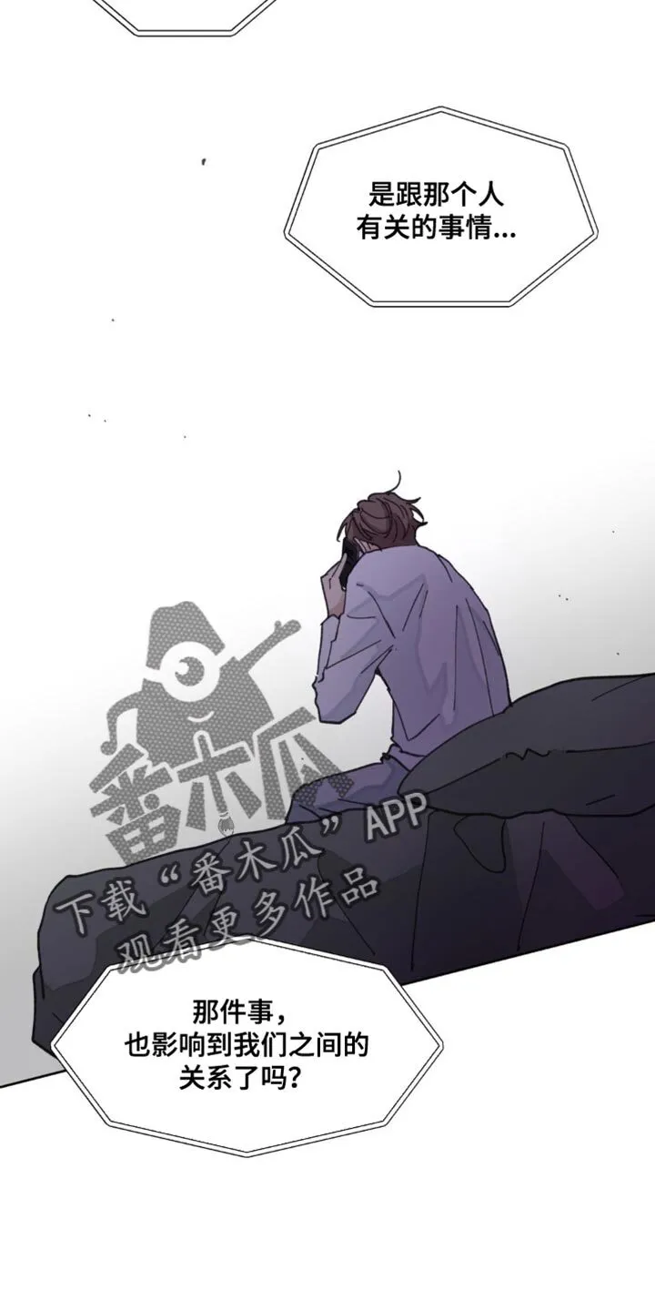 第162章：【番外】该死的情况 第33页