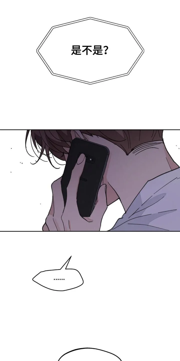 第162章：【番外】该死的情况 第34页