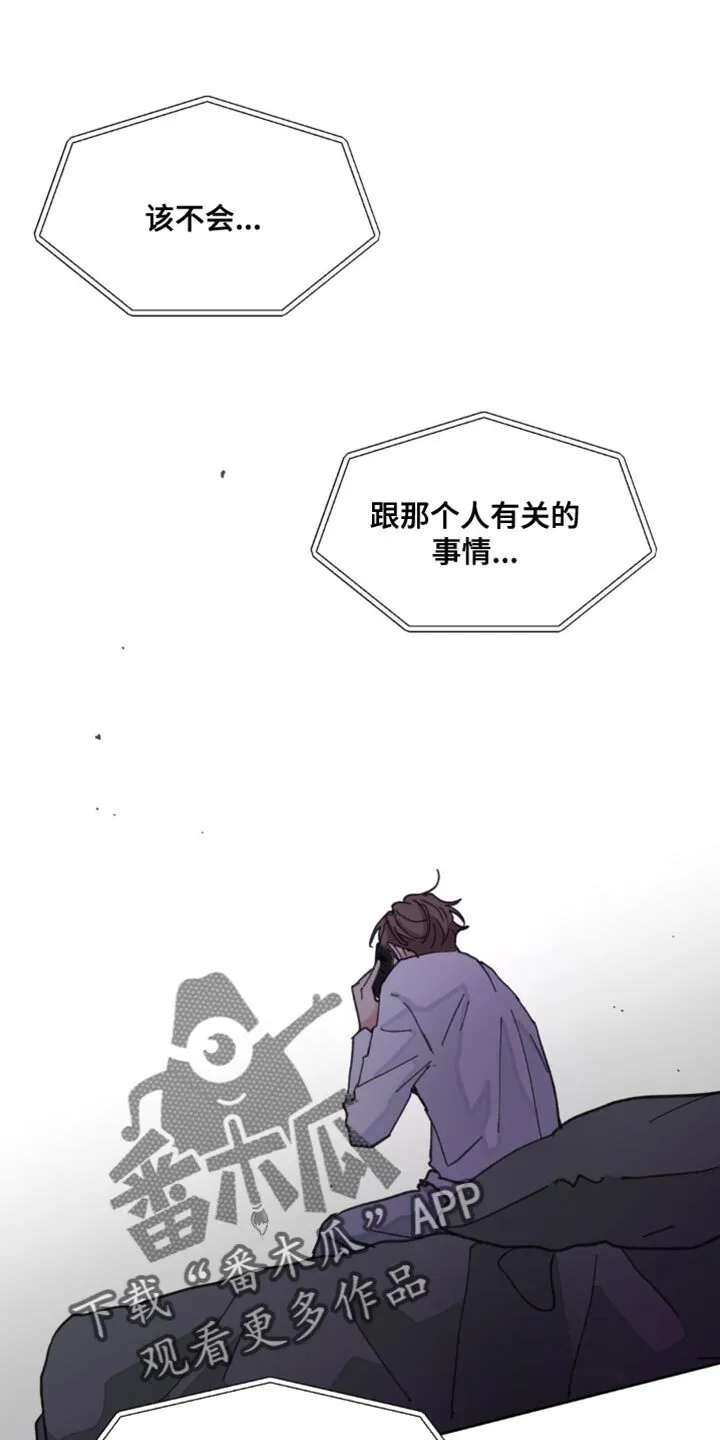 第162章：【番外】该死的情况 第36页