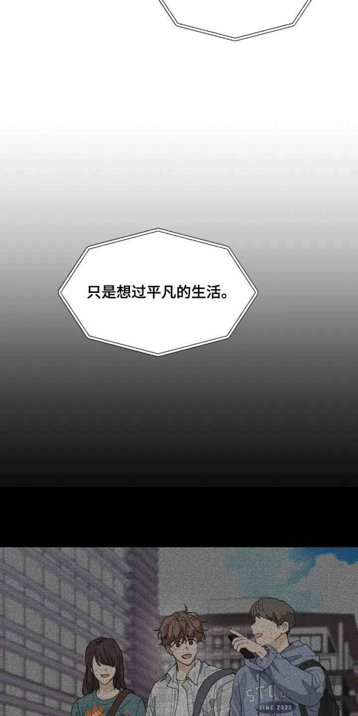 第163章：【番外】绝对不行 第4页