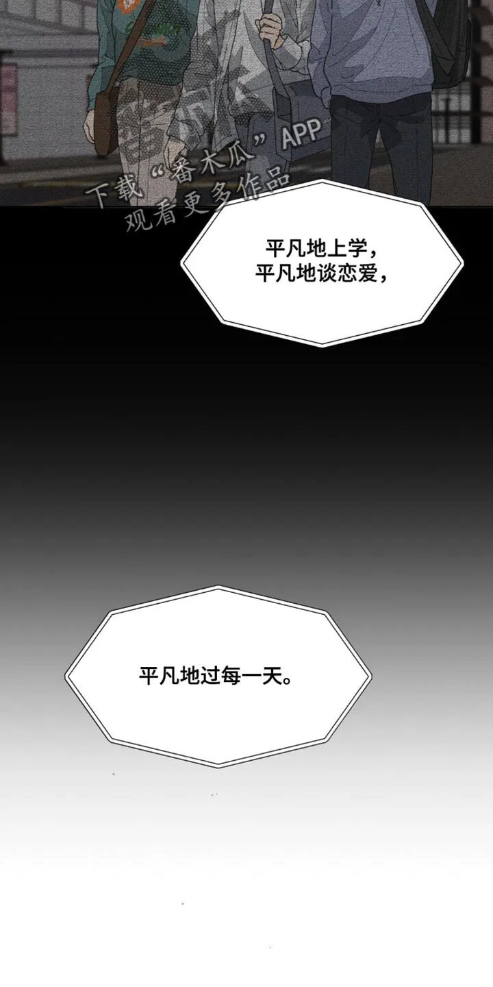 第163章：【番外】绝对不行 第5页