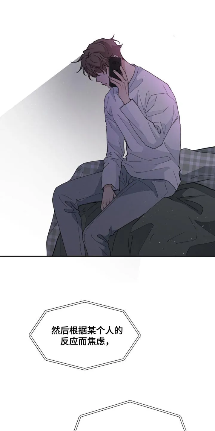 第163章：【番外】绝对不行 第6页