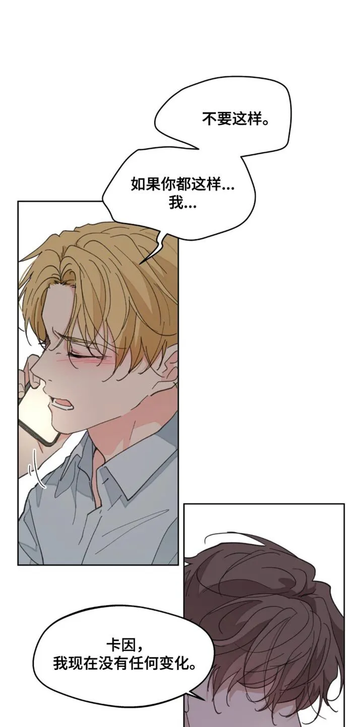 第163章：【番外】绝对不行 第10页