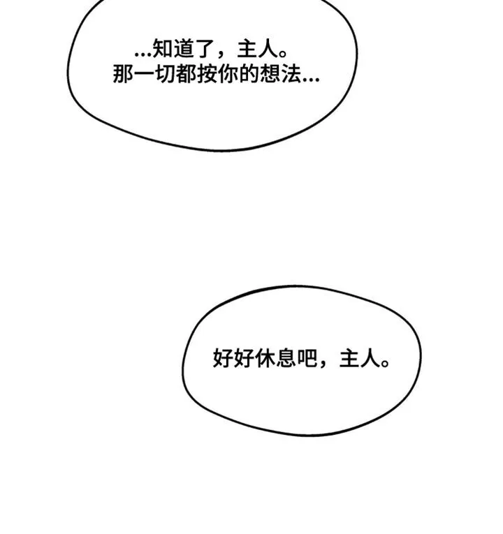 第163章：【番外】绝对不行 第16页
