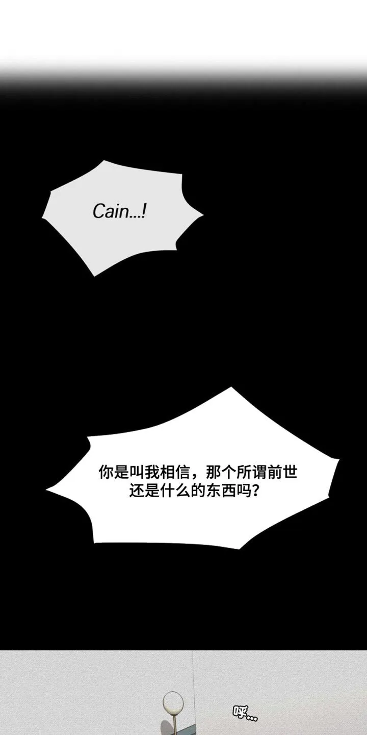 第163章：【番外】绝对不行 第17页