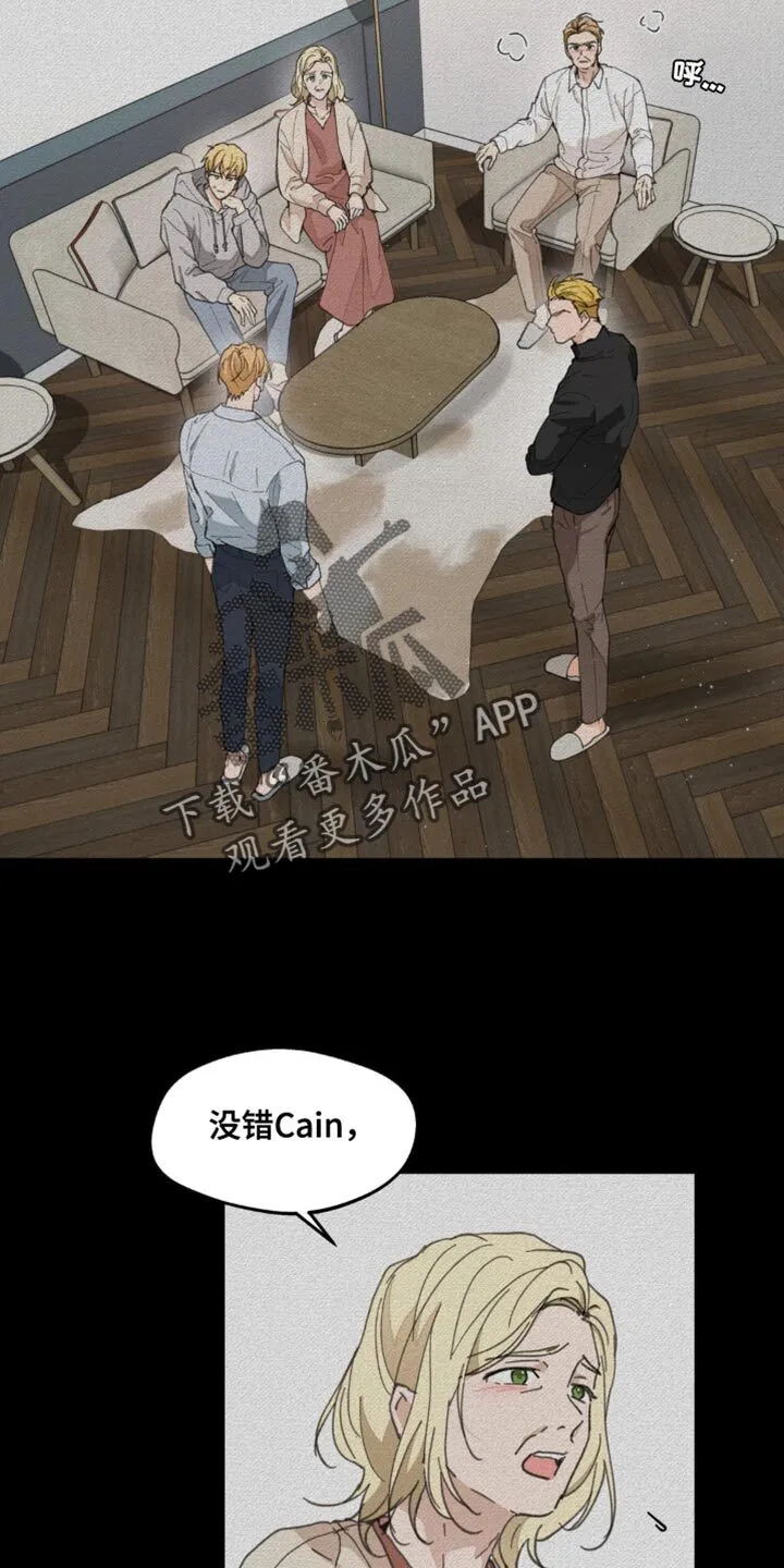第163章：【番外】绝对不行 第18页