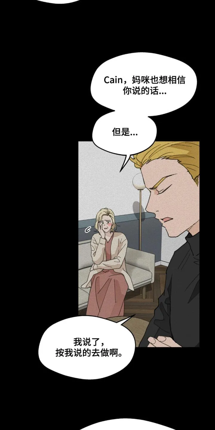 第163章：【番外】绝对不行 第20页
